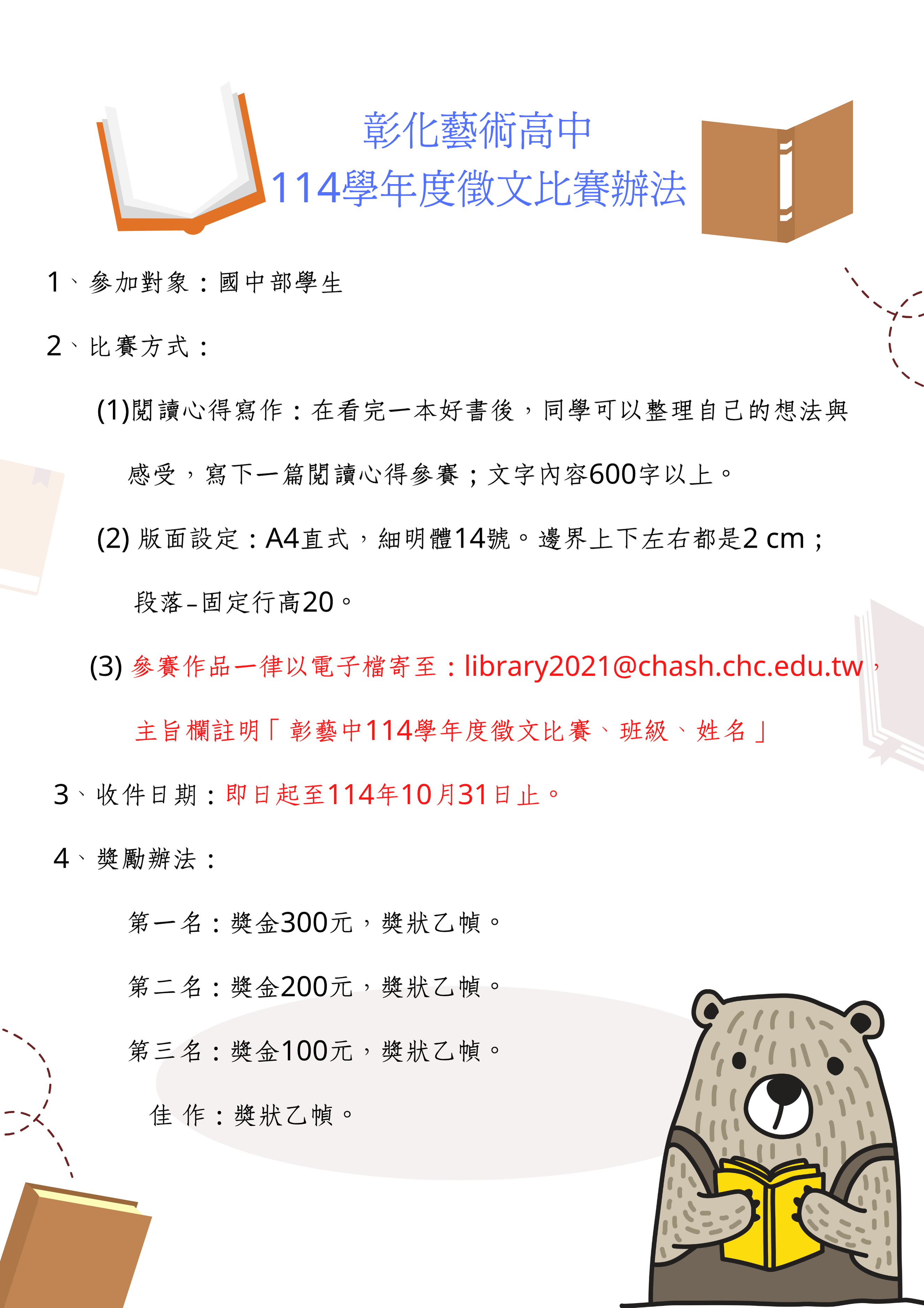 標題圖片
