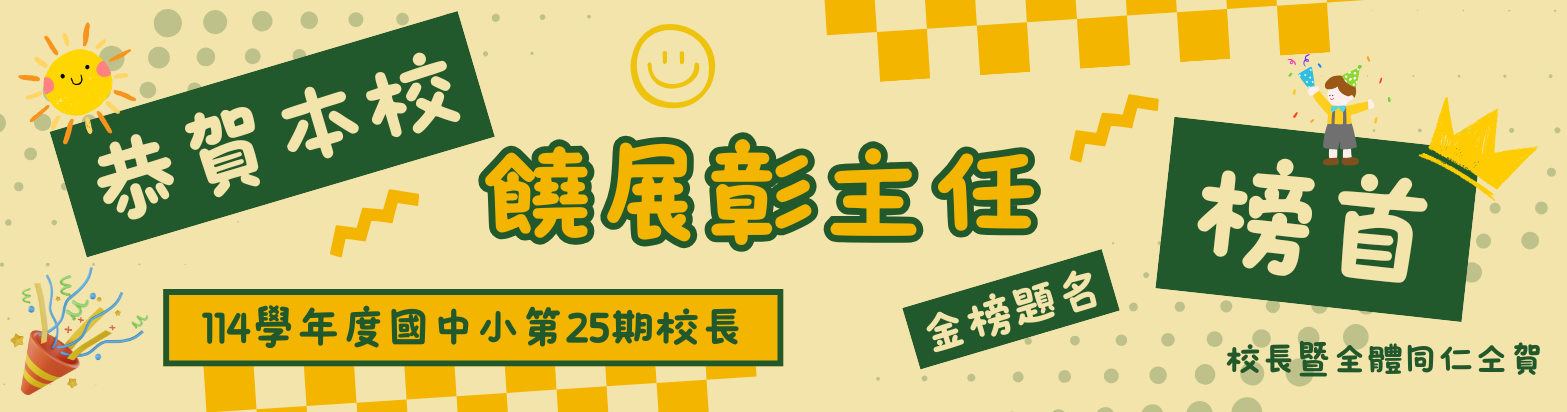 有連結的橫幅88