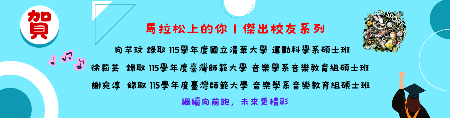 橫幅115